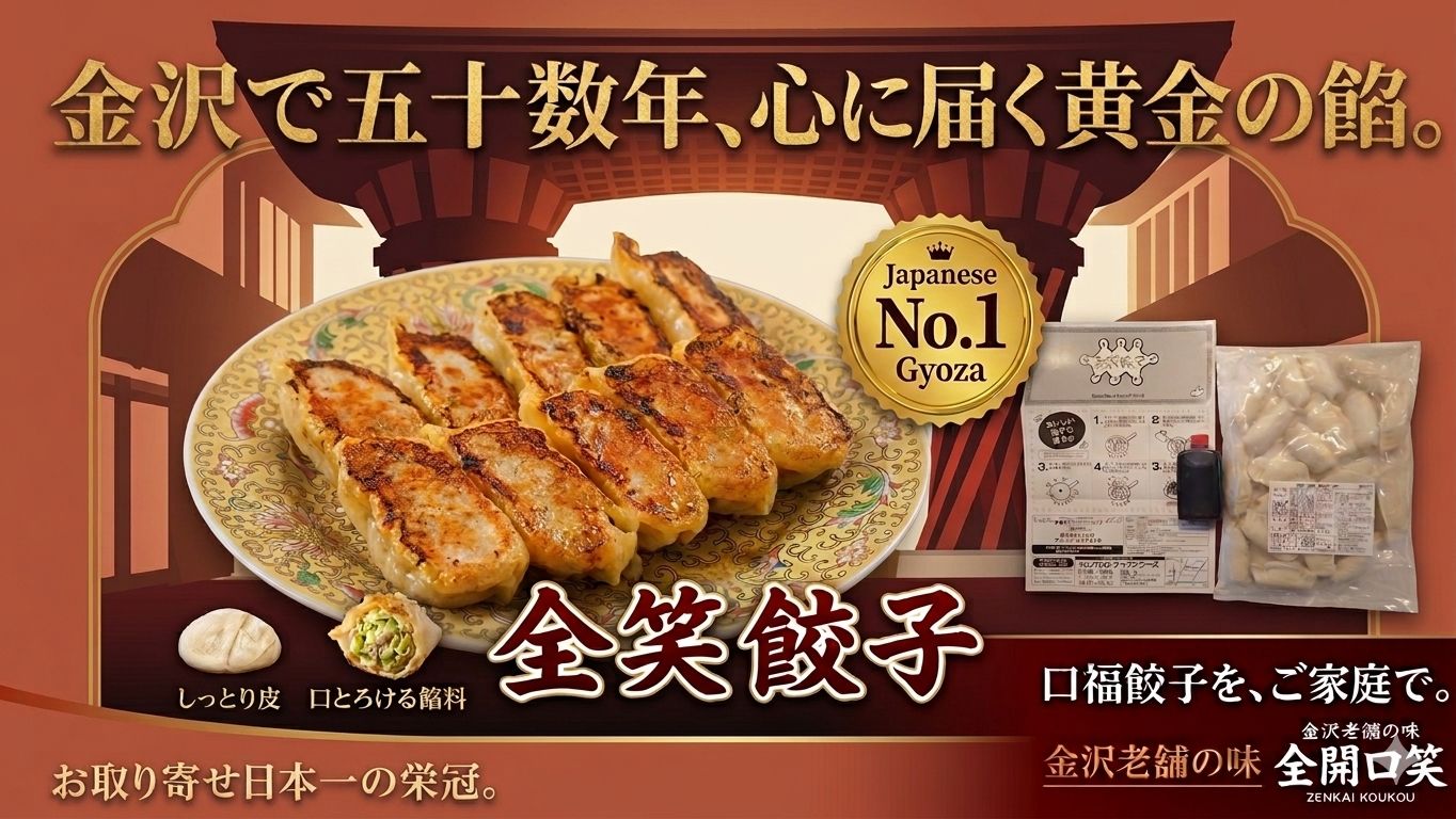 冷凍全笑餃子(60個入)3袋分 - 画像 (7)